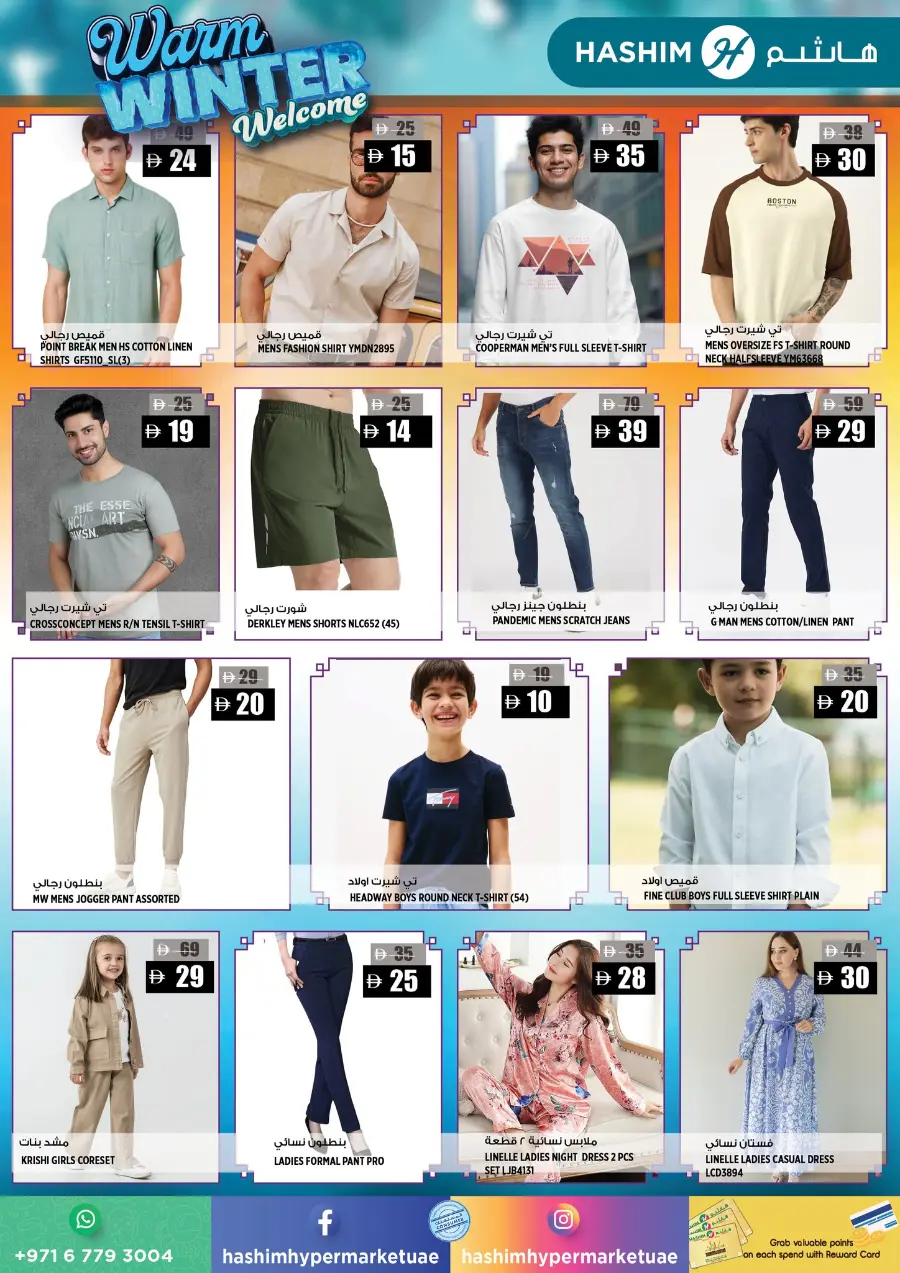 Warm winter In Hashim hypermarket Sharjah / Ajman