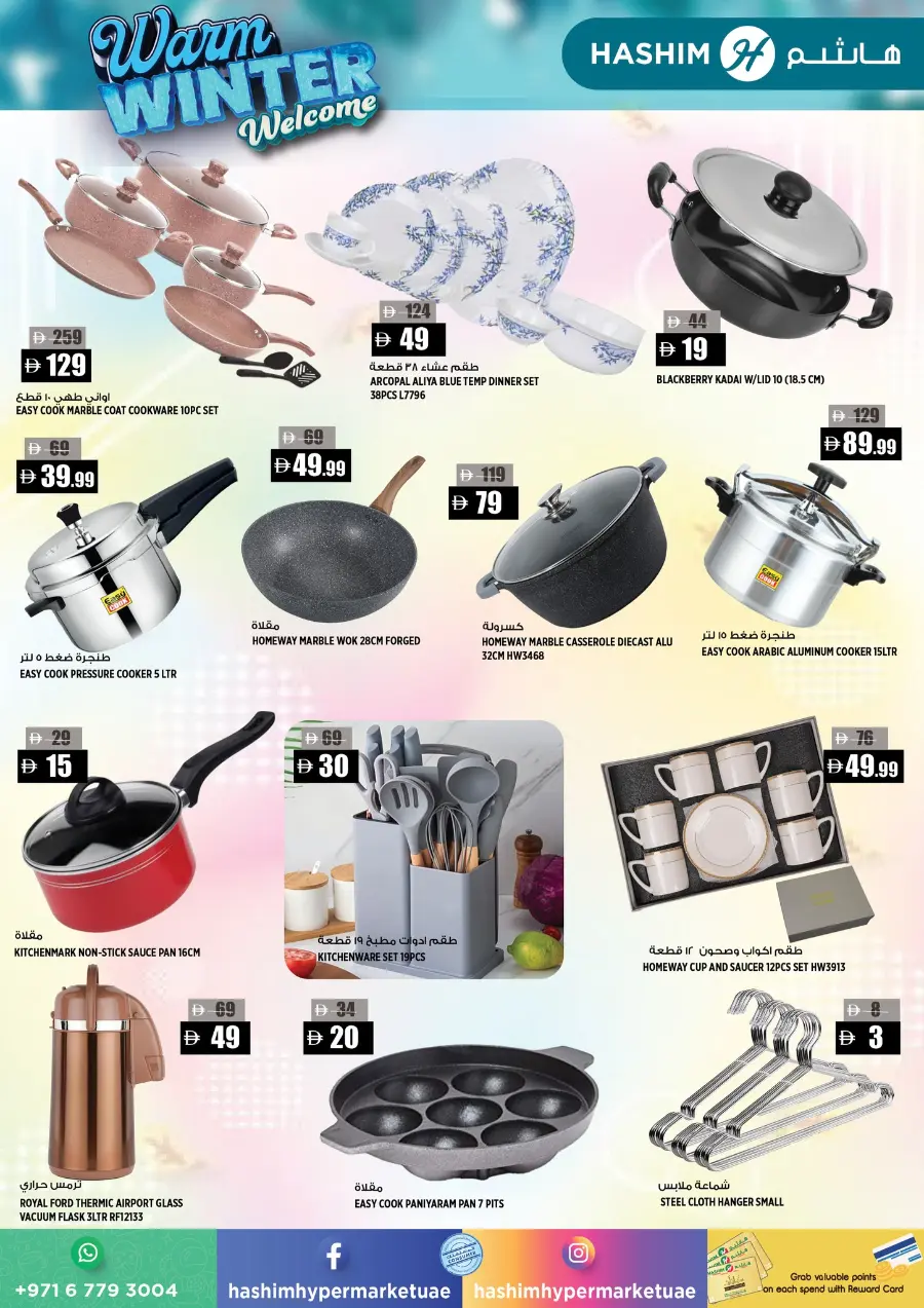 Warm winter In Hashim hypermarket Sharjah / Ajman