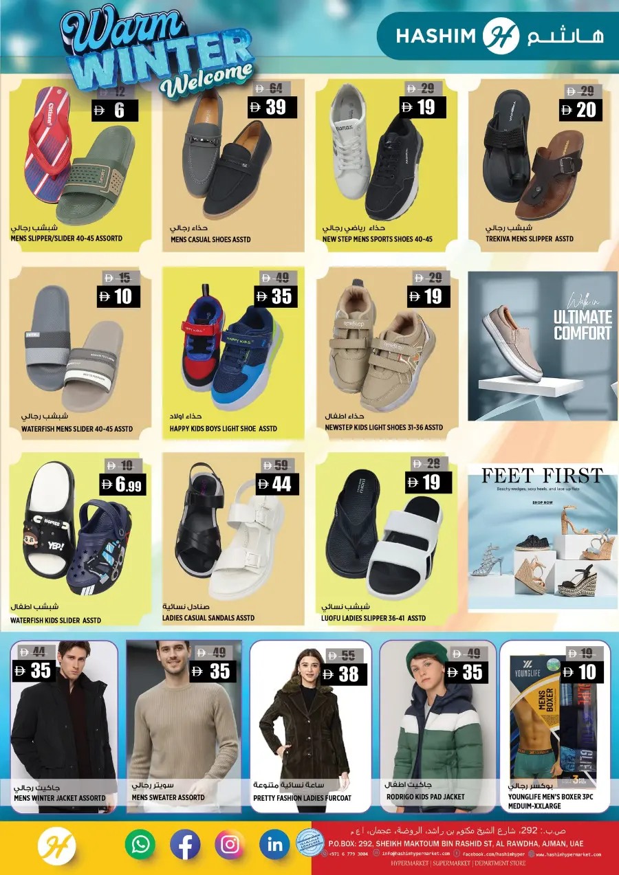 Warm winter In Hashim hypermarket Sharjah / Ajman