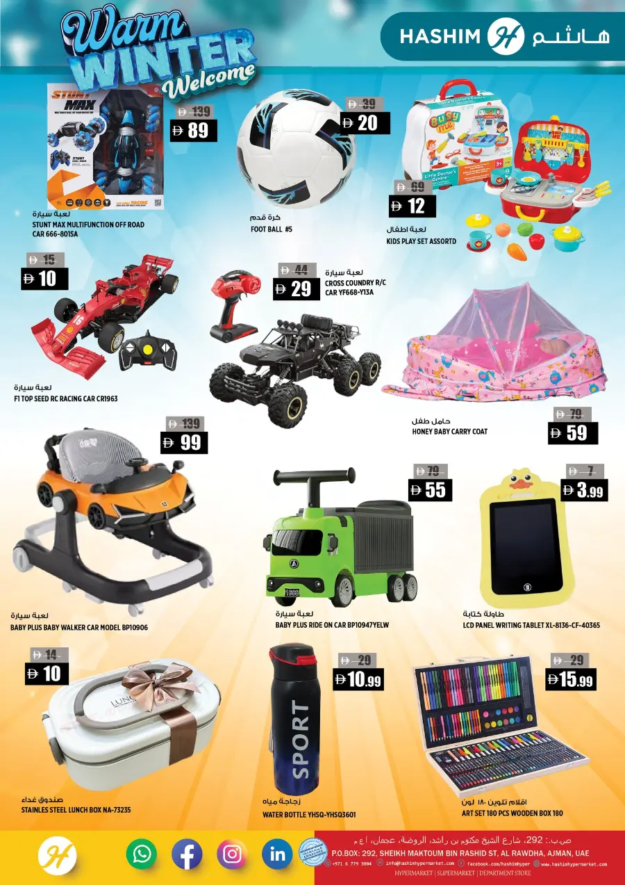 Warm winter In Hashim hypermarket Sharjah / Ajman