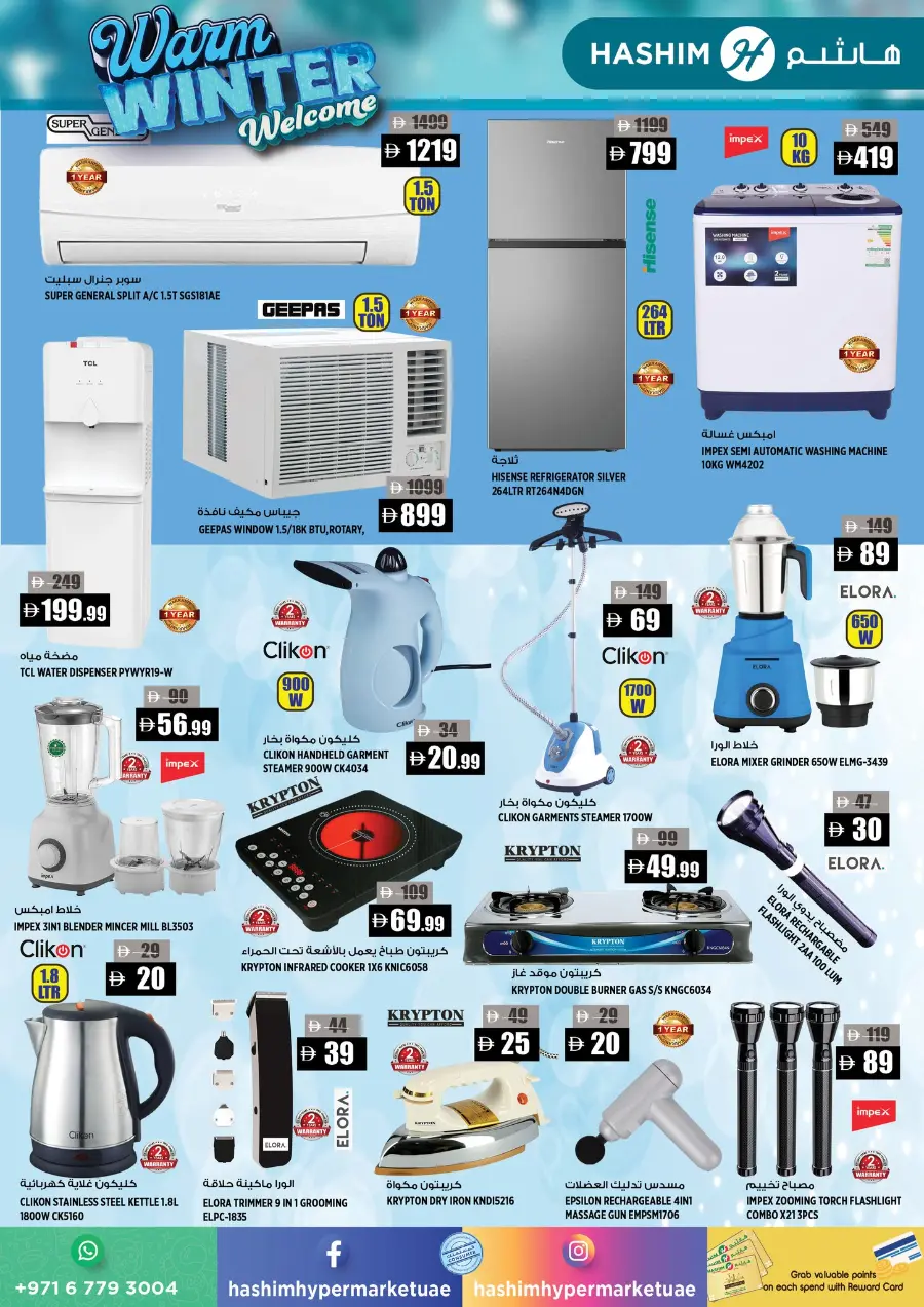 Warm winter In Hashim hypermarket Sharjah / Ajman