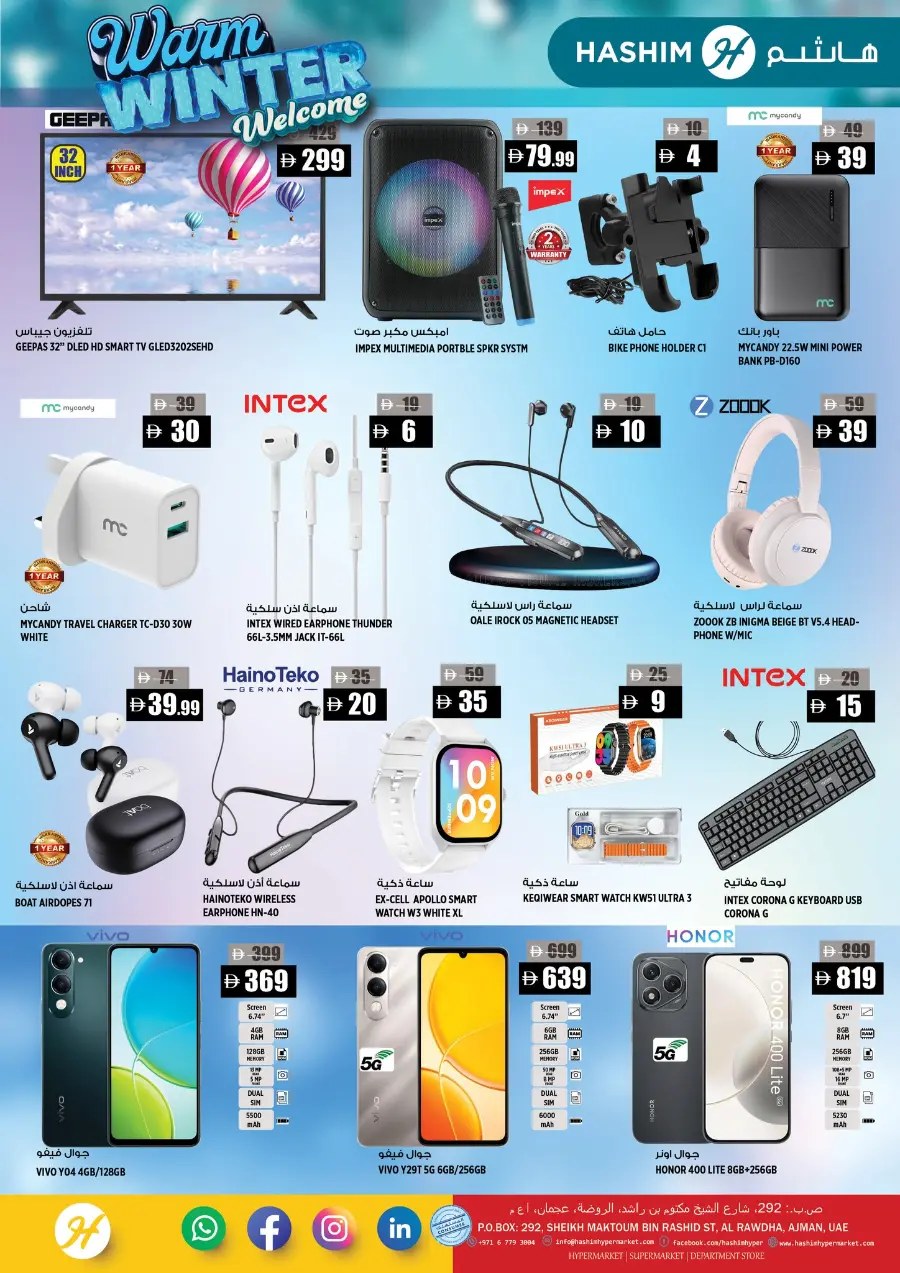 Warm winter In Hashim hypermarket Sharjah / Ajman