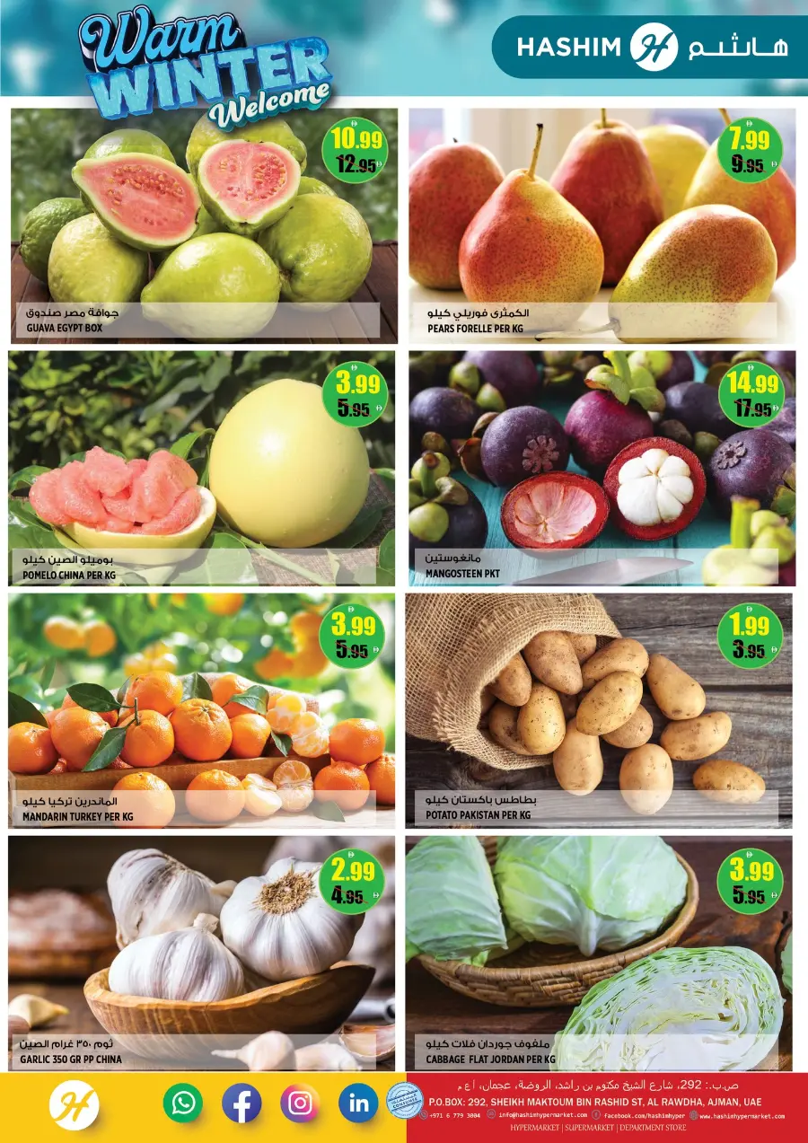 Warm winter In Hashim hypermarket Sharjah / Ajman