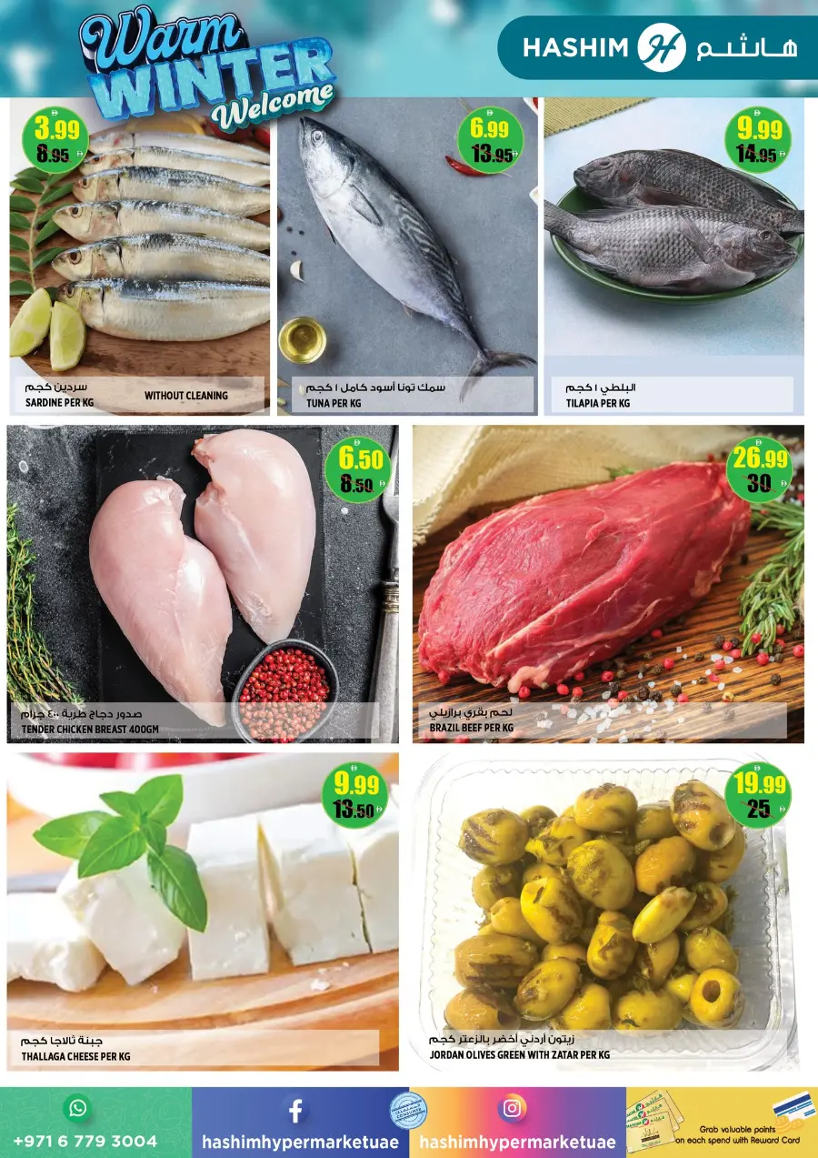 Warm winter In Hashim hypermarket Sharjah / Ajman