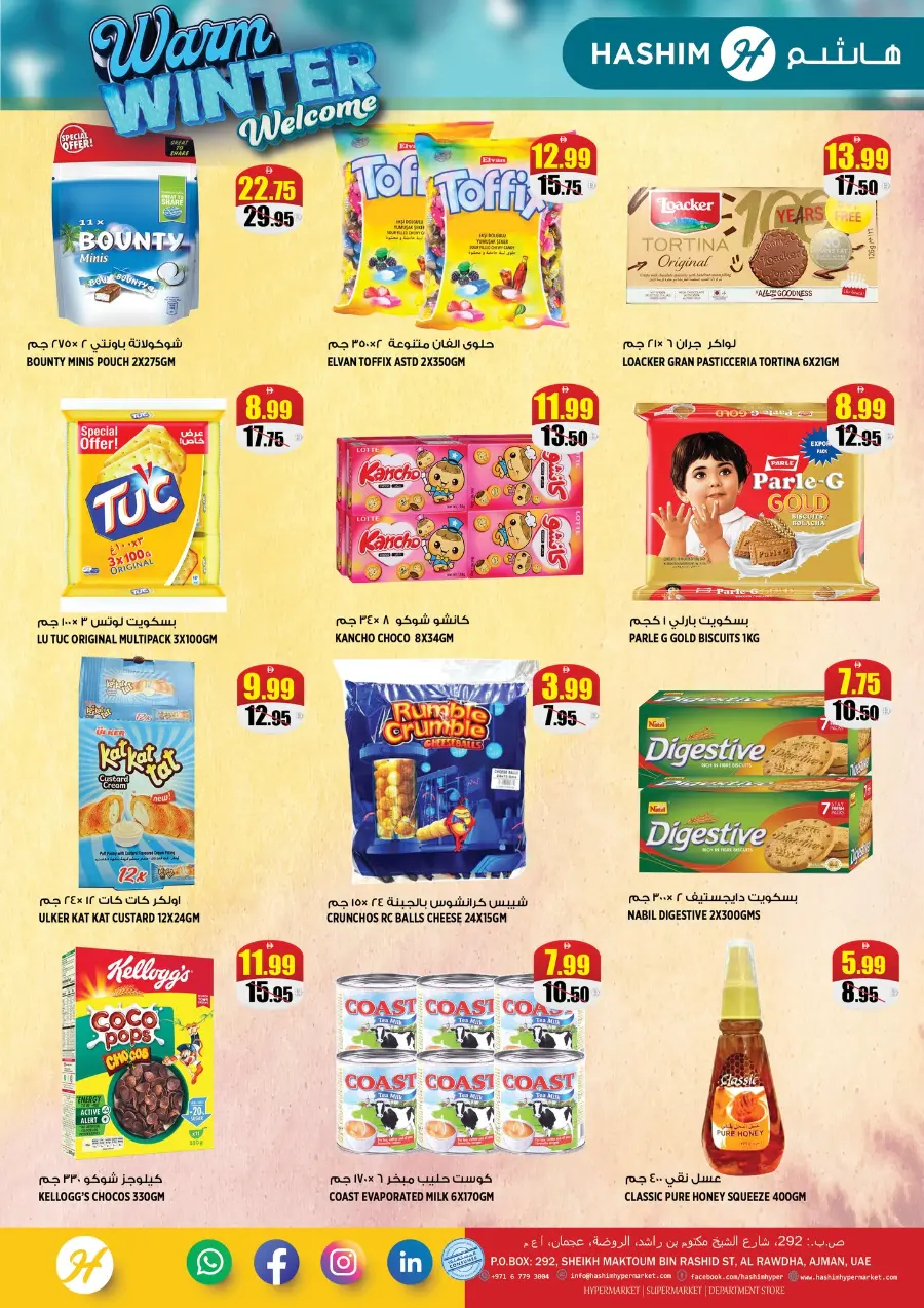 Warm winter In Hashim hypermarket Sharjah / Ajman