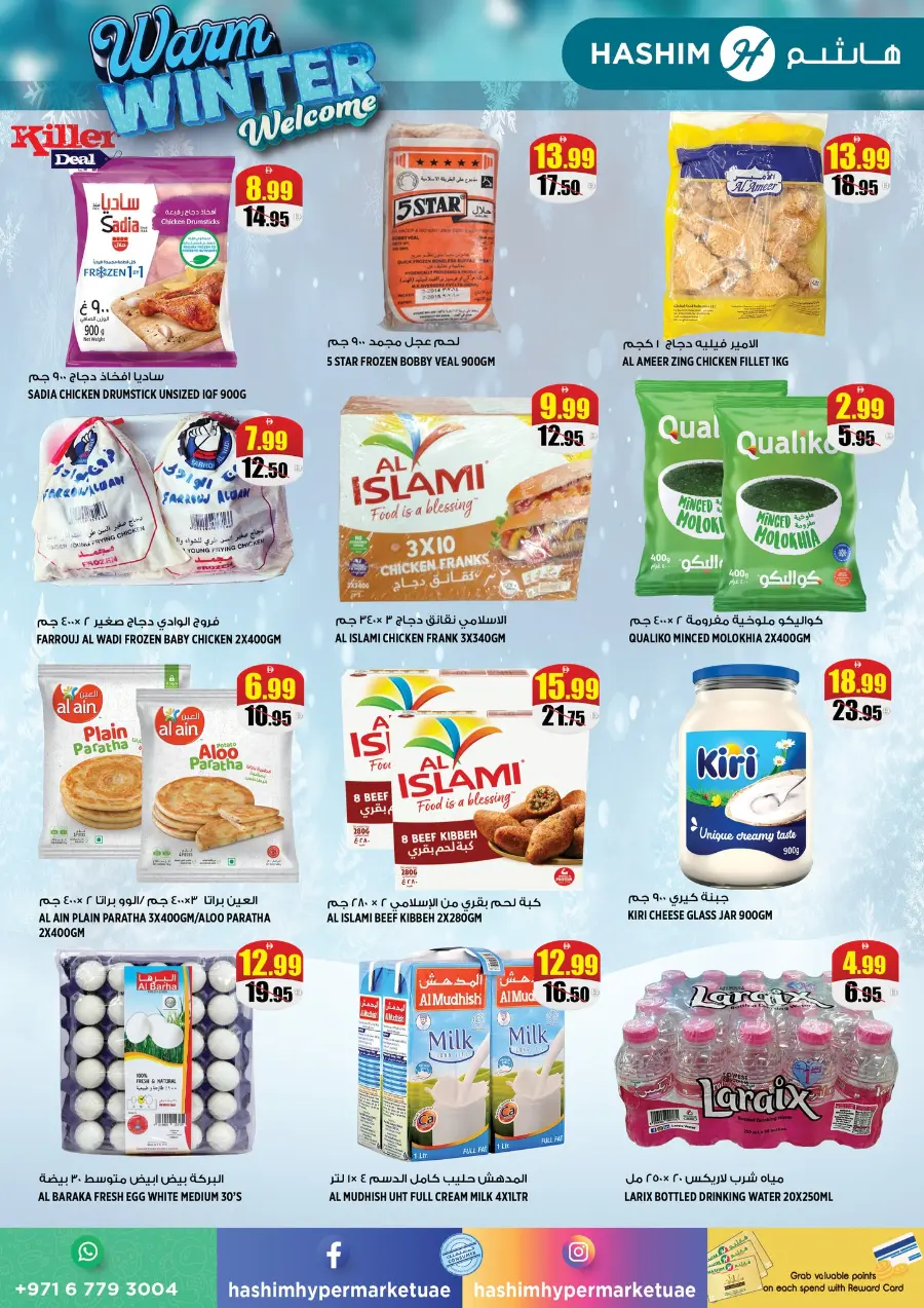 Warm winter In Hashim hypermarket Sharjah / Ajman