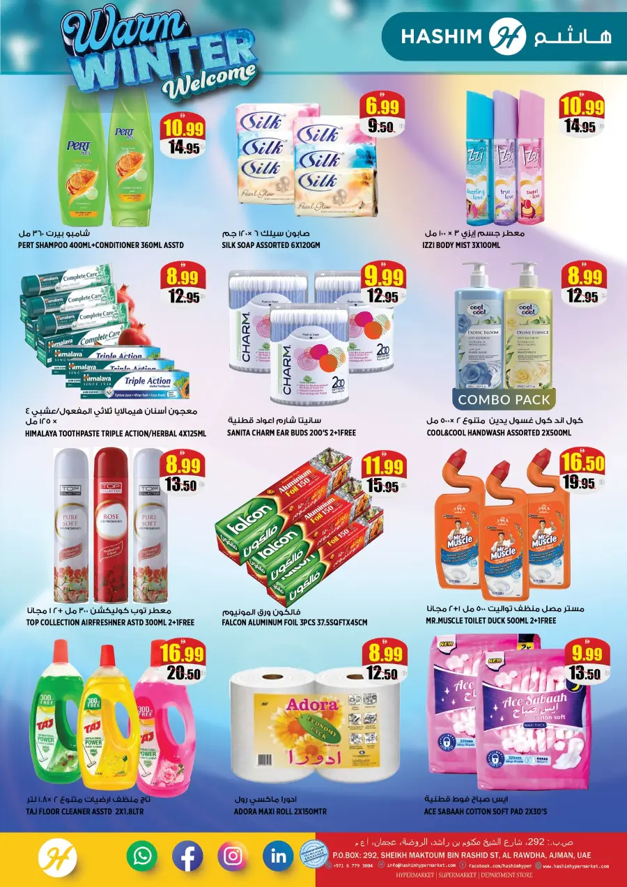 Warm winter In Hashim hypermarket Sharjah / Ajman