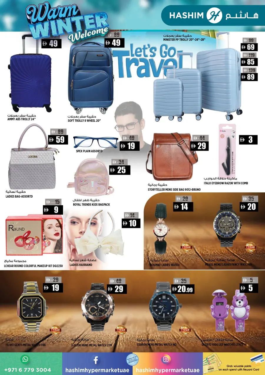 Warm winter In Hashim hypermarket Sharjah / Ajman