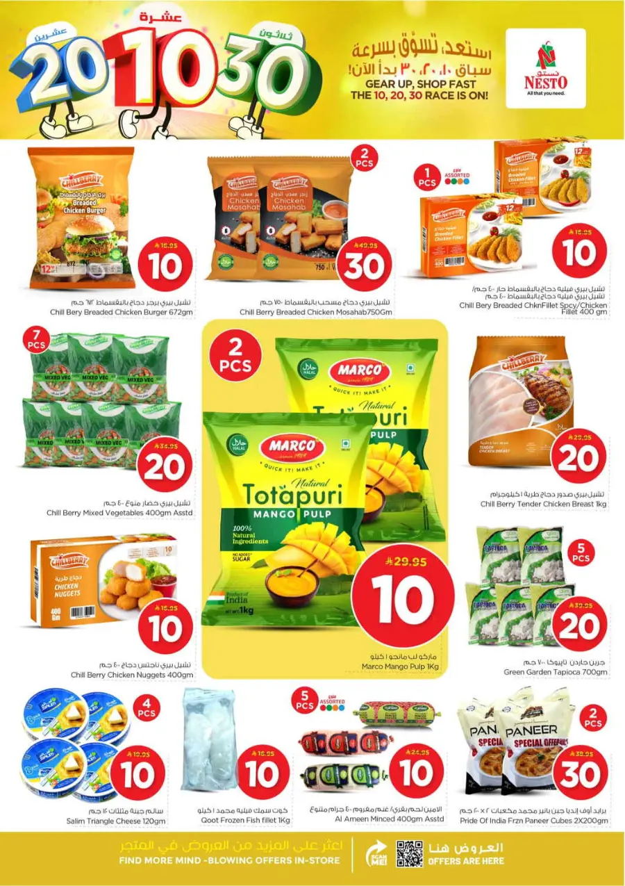 10 20 30 Saudi rial offer In Nesto Hypermarket Qaseem
