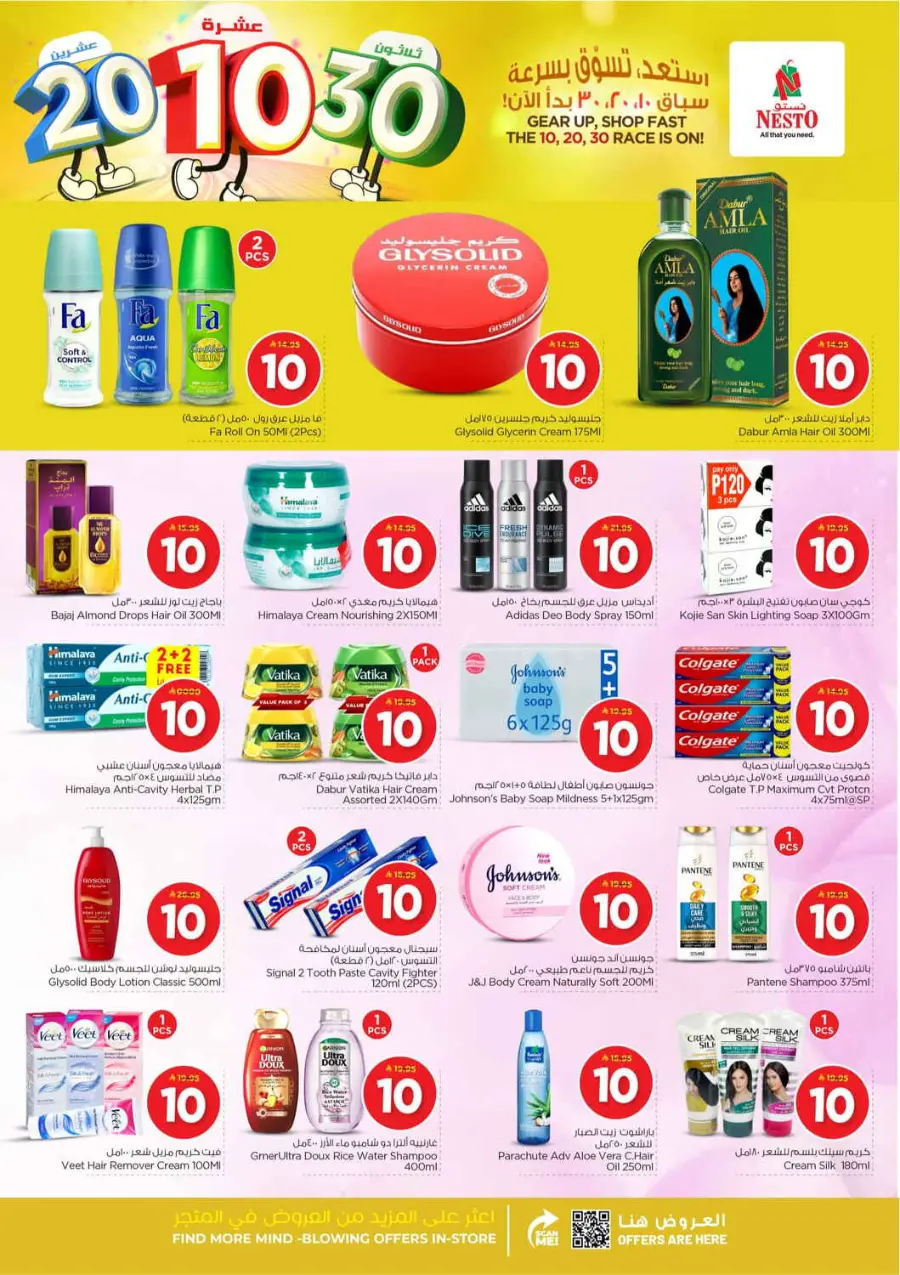 10 20 30 Saudi rial offer In Nesto Hypermarket Qaseem