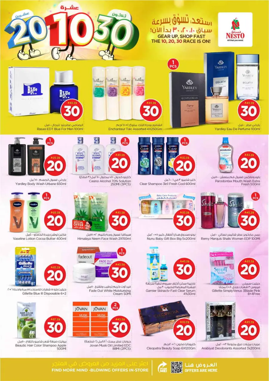10 20 30 Saudi rial offer In Nesto Hypermarket Qaseem
