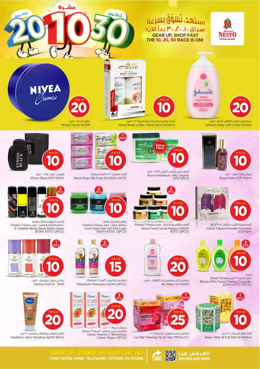 10 20 30 Saudi rial offer In Nesto Hypermarket Qaseem