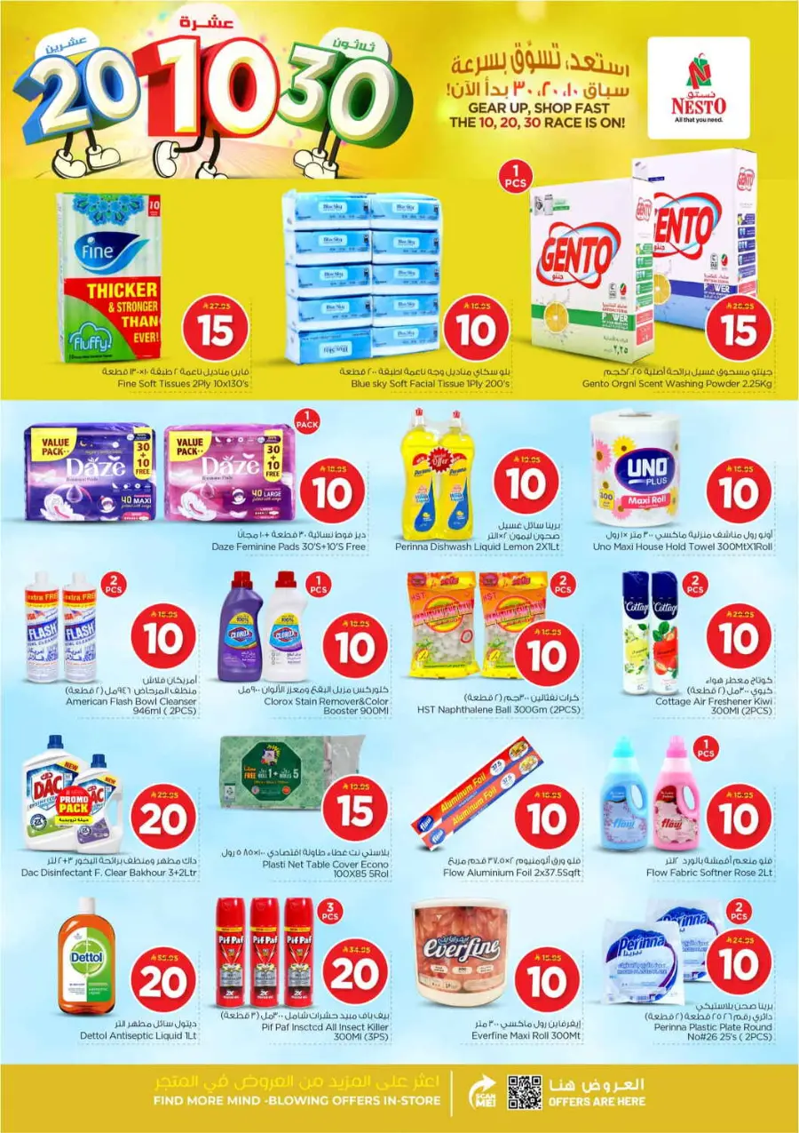 10 20 30 Saudi rial offer In Nesto Hypermarket Qaseem