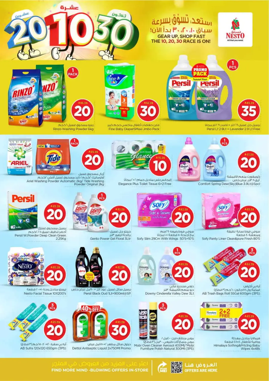 10 20 30 Saudi rial offer In Nesto Hypermarket Qaseem