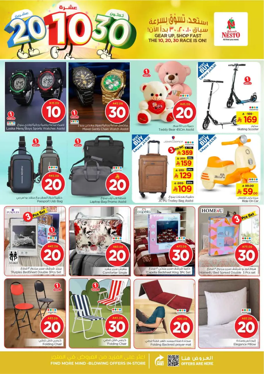 10 20 30 Saudi rial offer In Nesto Hypermarket Qaseem