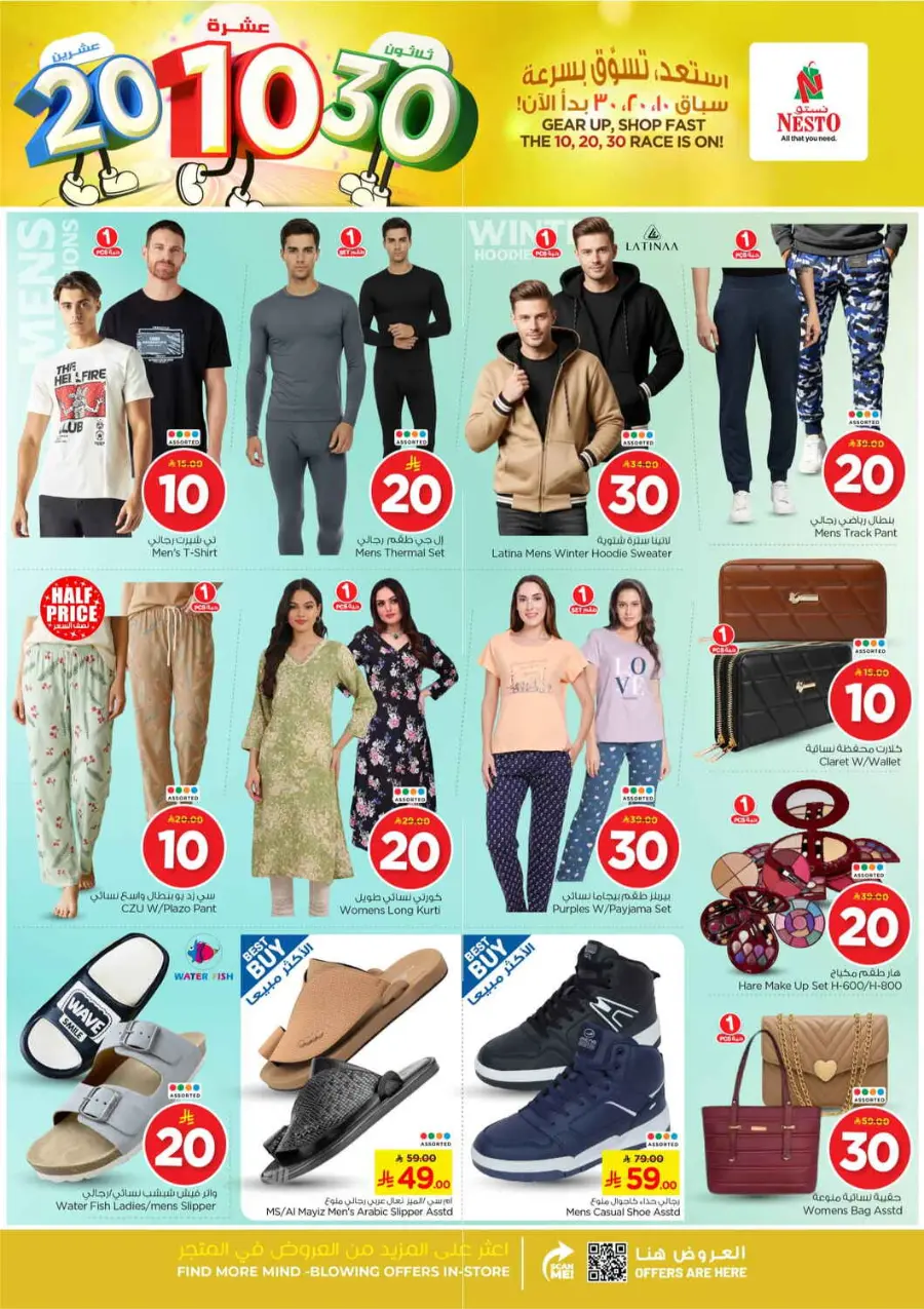 10 20 30 Saudi rial offer In Nesto Hypermarket Qaseem