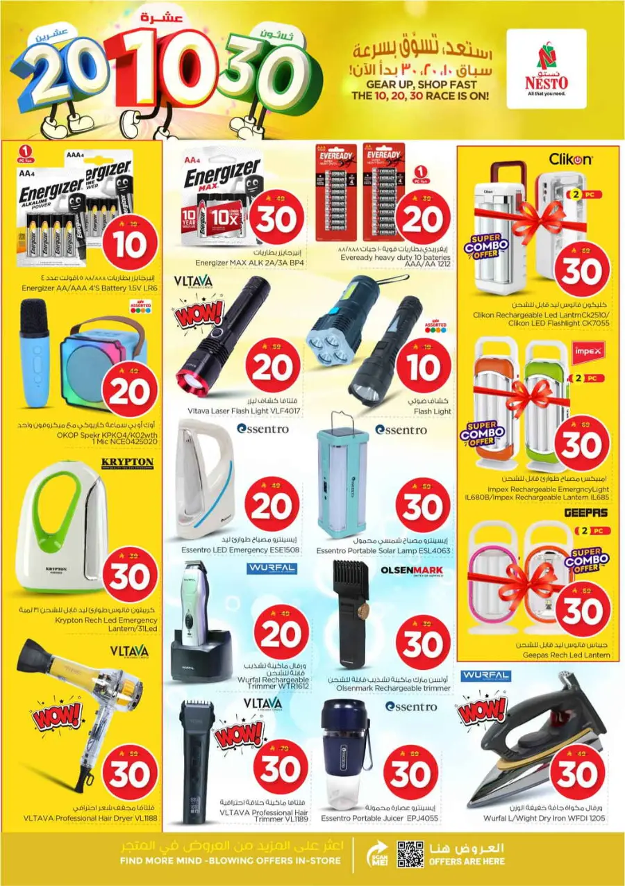 10 20 30 Saudi rial offer In Nesto Hypermarket Qaseem
