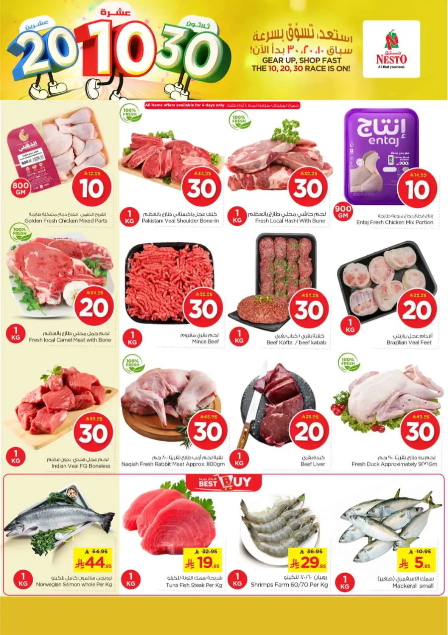10 20 30 Saudi rial offer In Nesto Hypermarket Qaseem