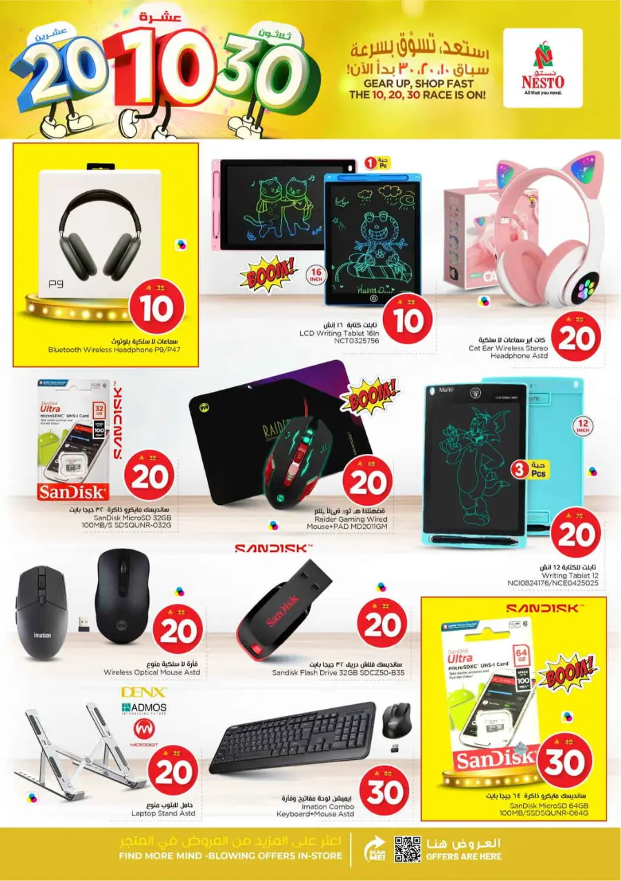 10 20 30 Saudi rial offer In Nesto Hypermarket Qaseem