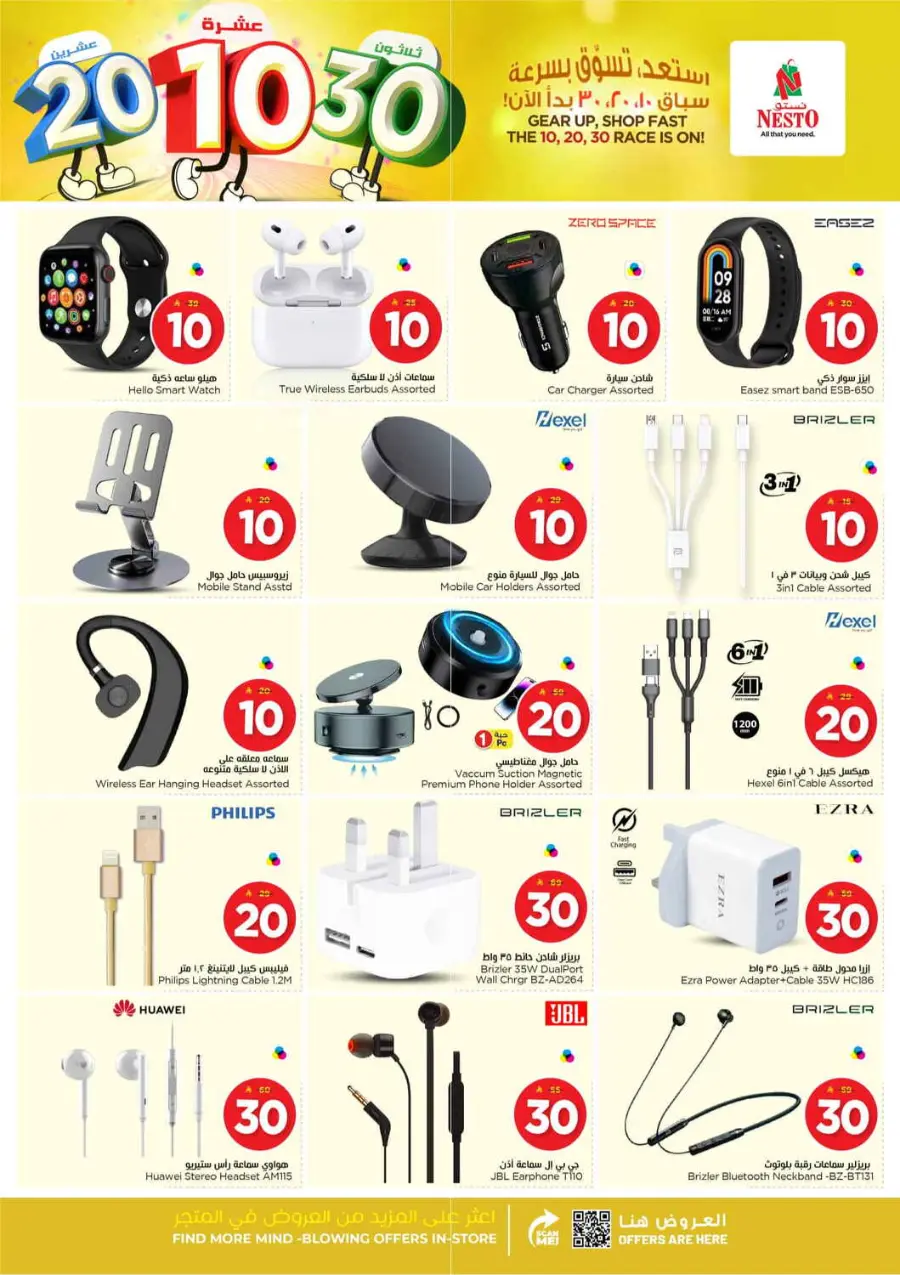 10 20 30 Saudi rial offer In Nesto Hypermarket Qaseem