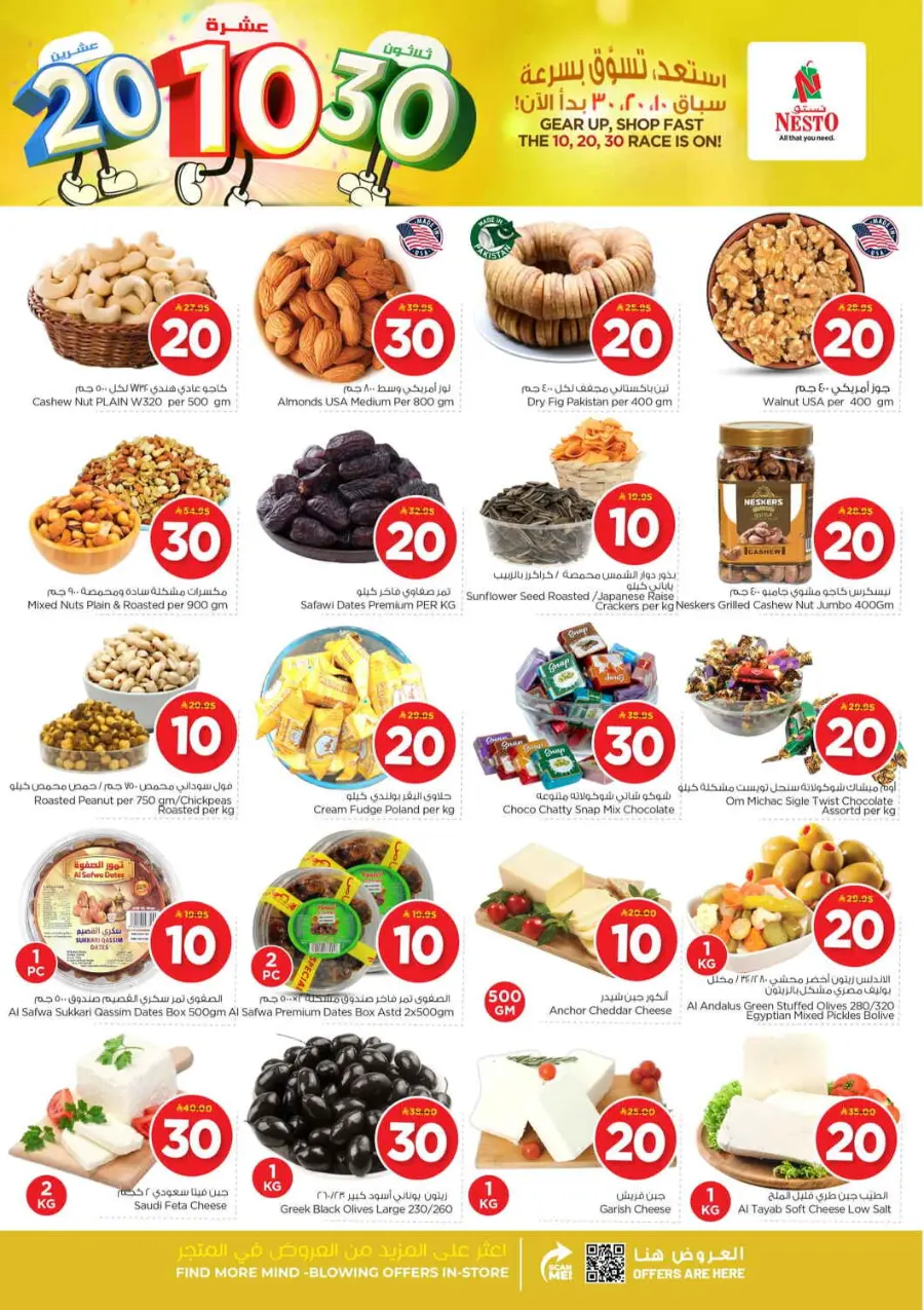 10 20 30 Saudi rial offer In Nesto Hypermarket Qaseem