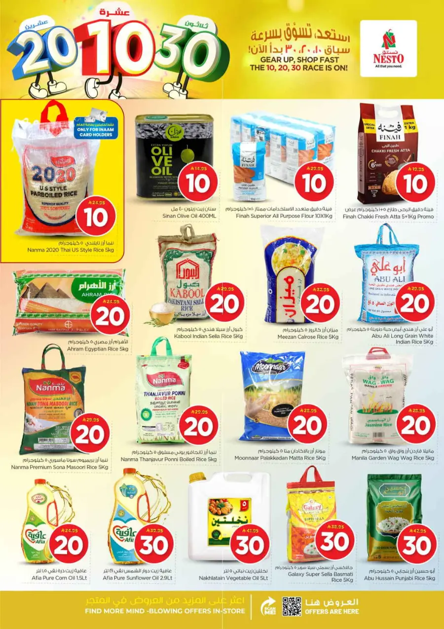 10 20 30 Saudi rial offer In Nesto Hypermarket Qaseem