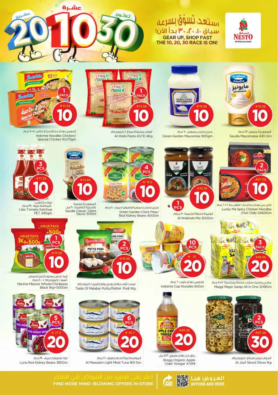 10 20 30 Saudi rial offer In Nesto Hypermarket Qaseem