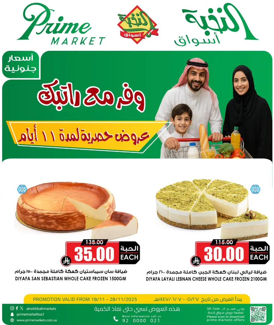 Offers In Prime Markets Hail