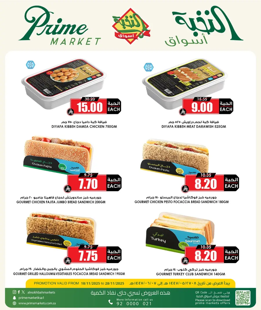 Offers In Prime Markets Hail