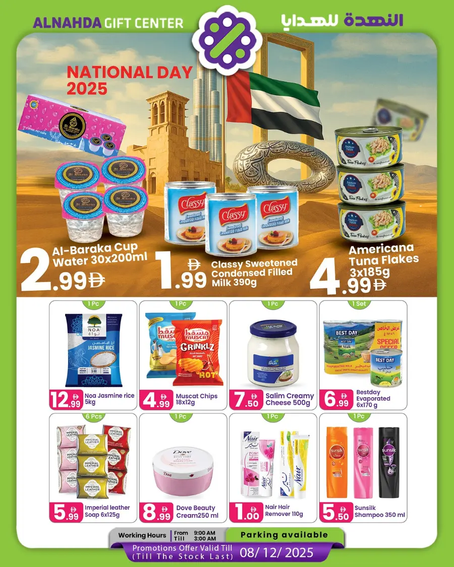 National day offer