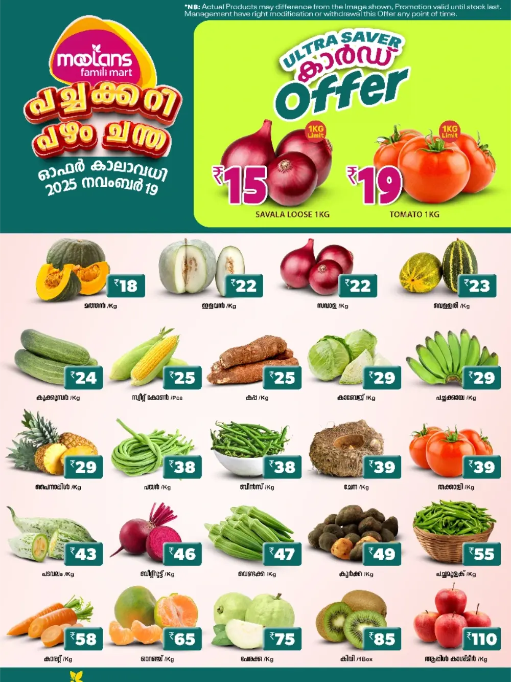 Wednesday Offer Wednesday Offer In Moolans Famili Mart Ernakulam