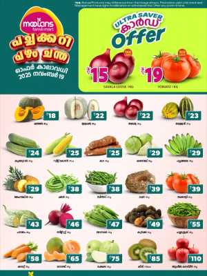Wednesday Offer In Moolans Famili Mart Ernakulam