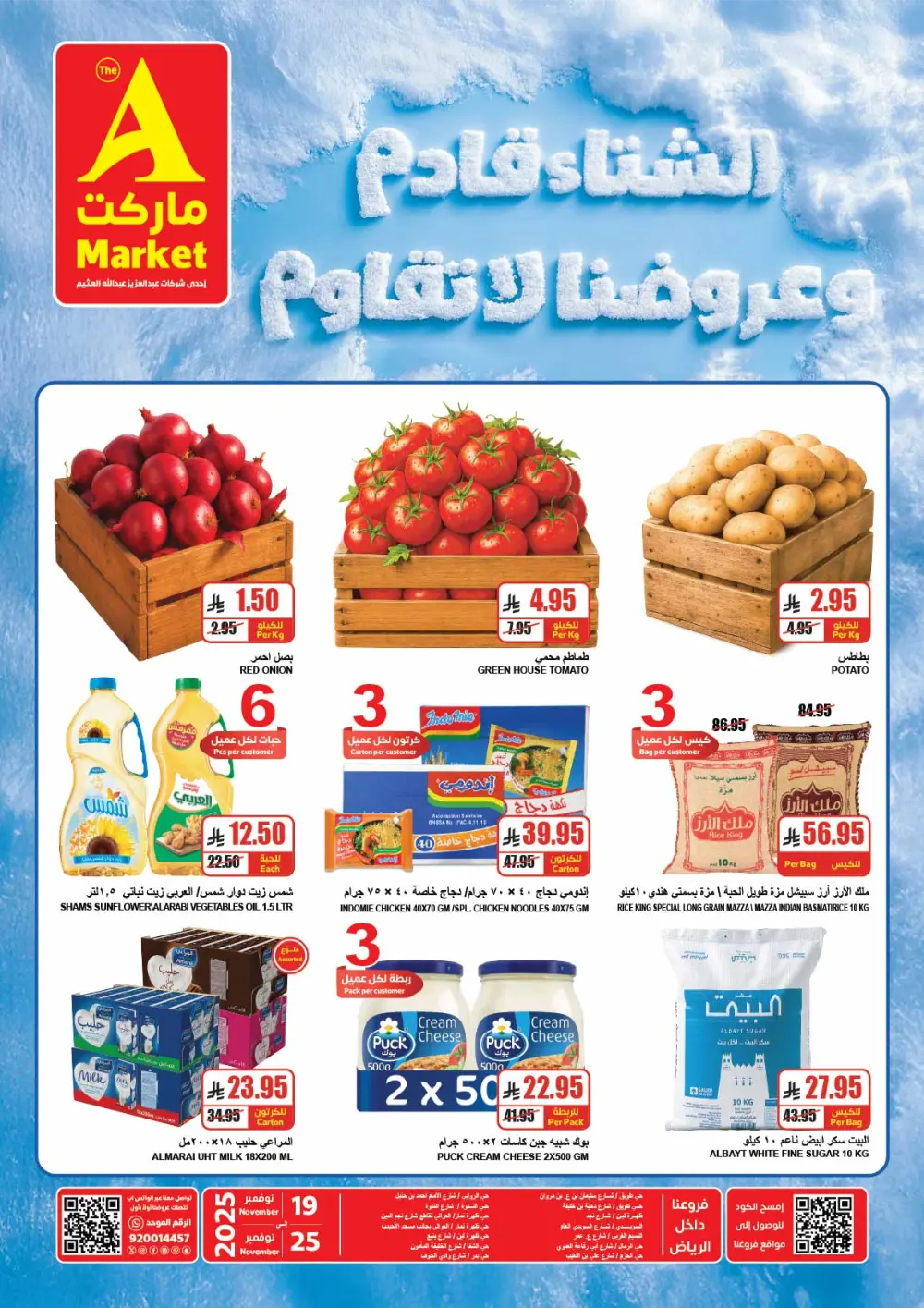 Weekly Promotion – Shop More, Save More In The A Market Riyadh