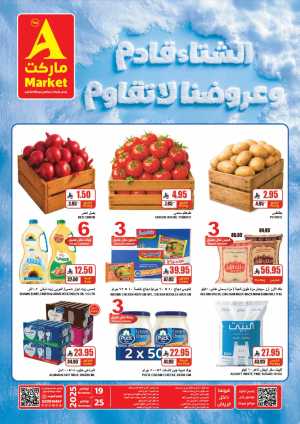Weekly Promotion – Shop More, Save More In The A Market Riyadh