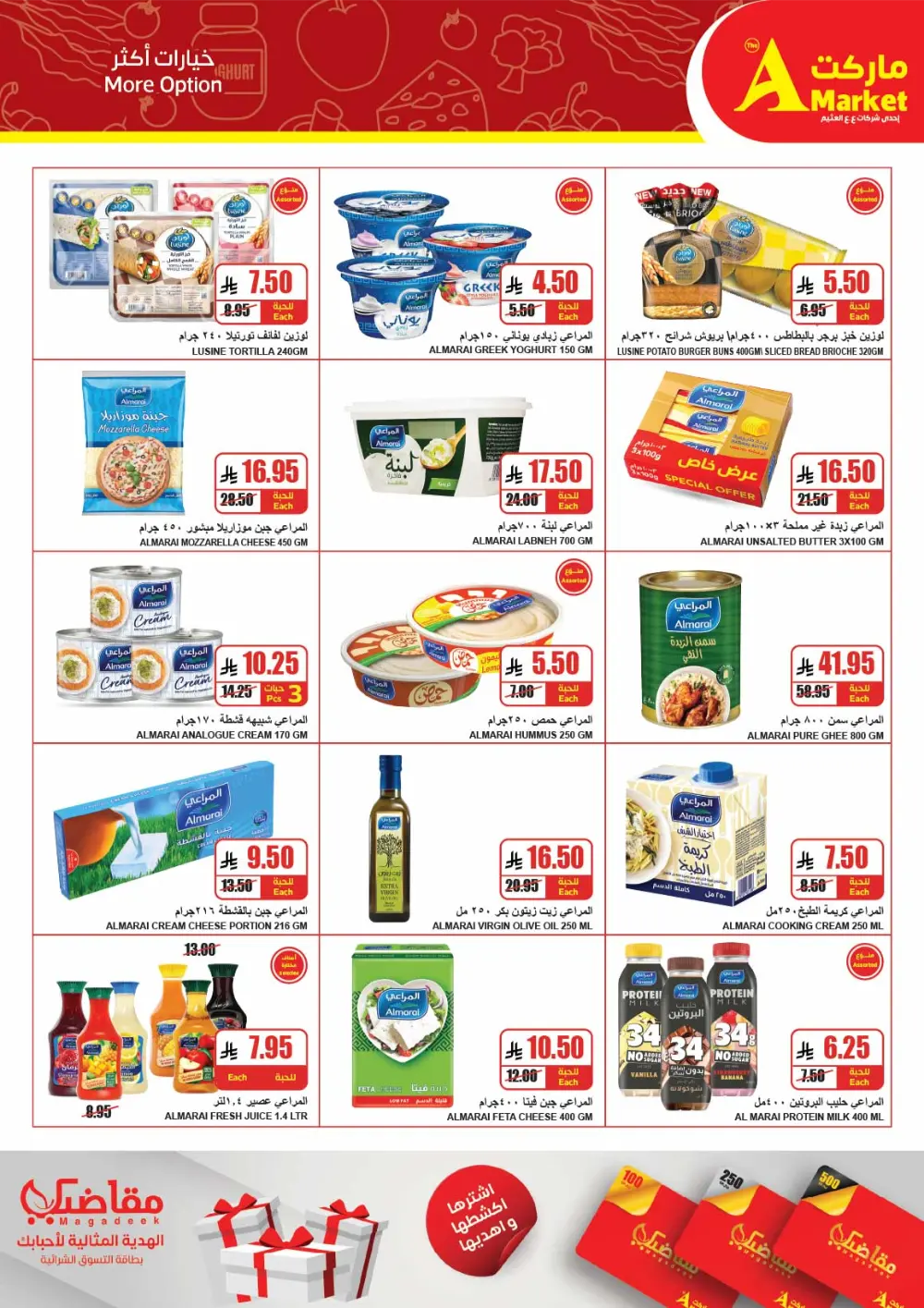 Weekly Promotion – Shop More, Save More In The A Market Riyadh