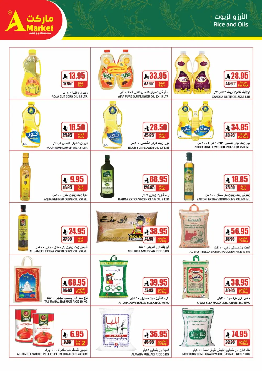 Weekly Promotion – Shop More, Save More In The A Market Riyadh