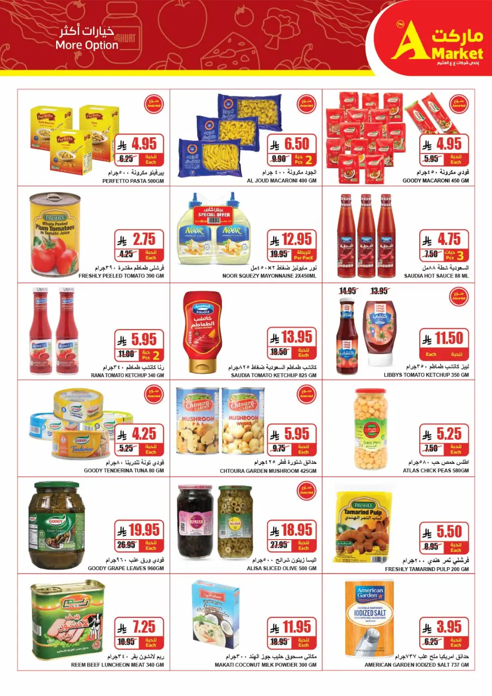 Weekly Promotion – Shop More, Save More In The A Market Riyadh