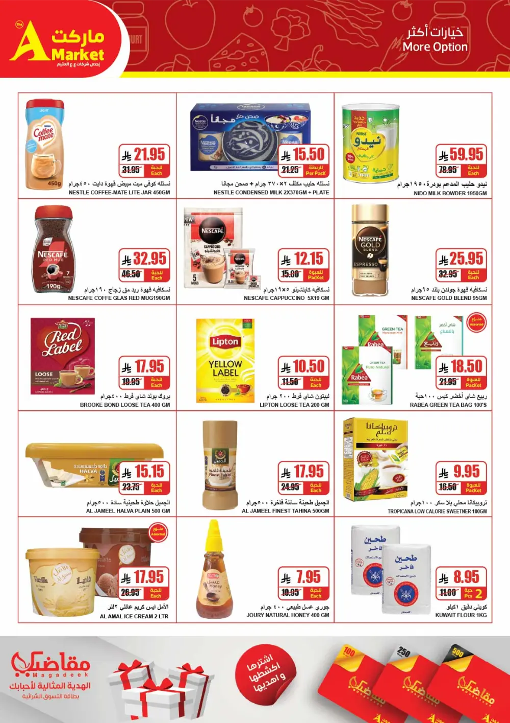 Weekly Promotion – Shop More, Save More In The A Market Riyadh