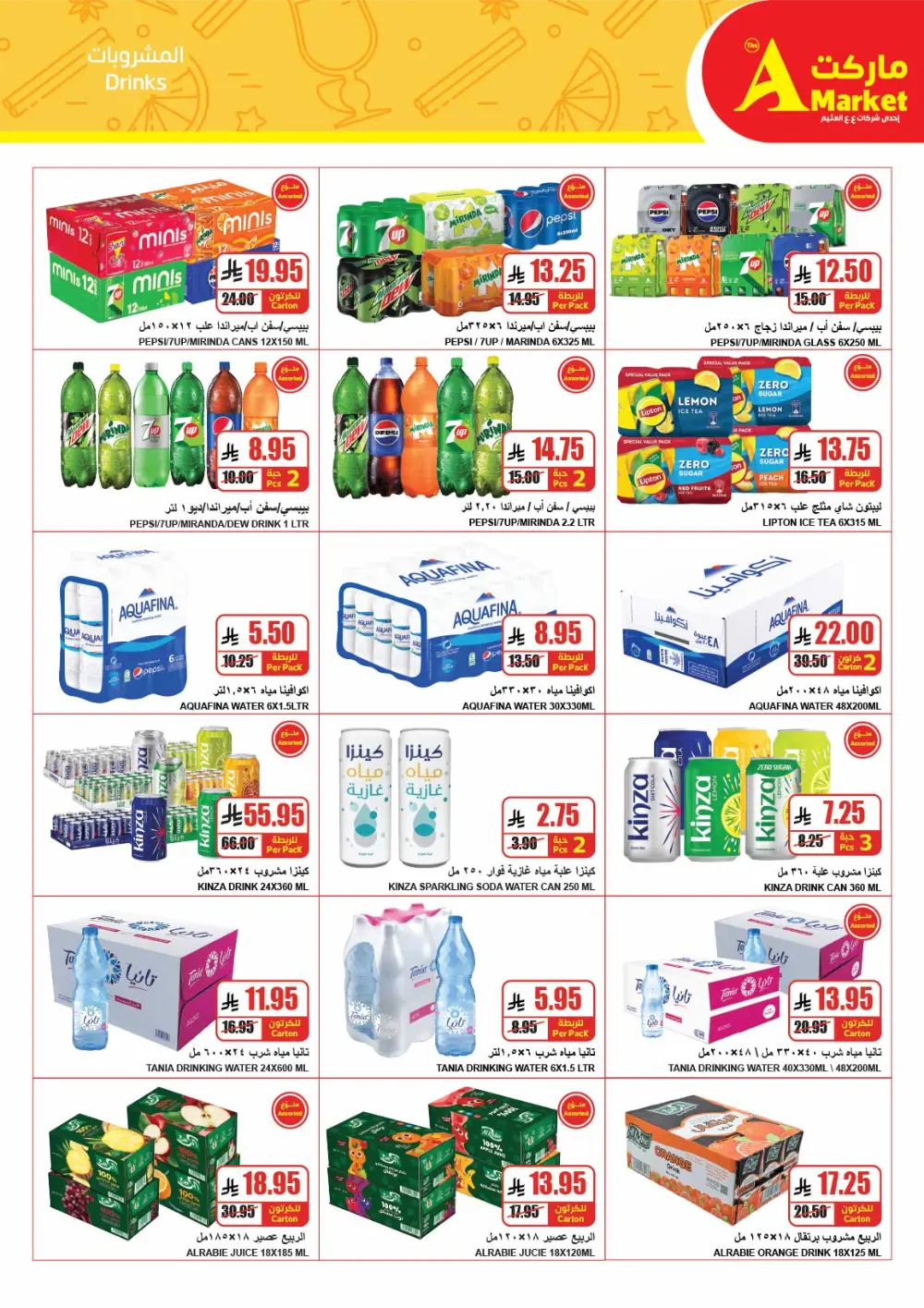 Weekly Promotion – Shop More, Save More In The A Market Riyadh