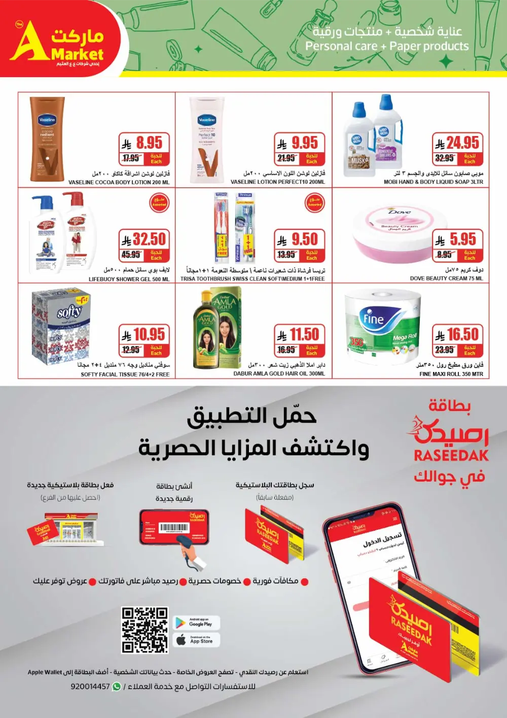 Weekly Promotion – Shop More, Save More In The A Market Riyadh