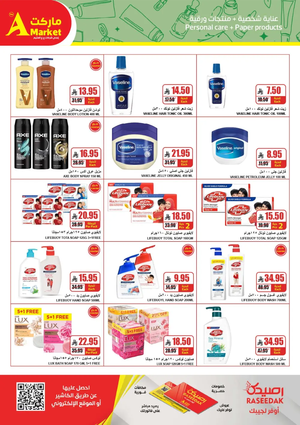 Weekly Promotion – Shop More, Save More In The A Market Riyadh