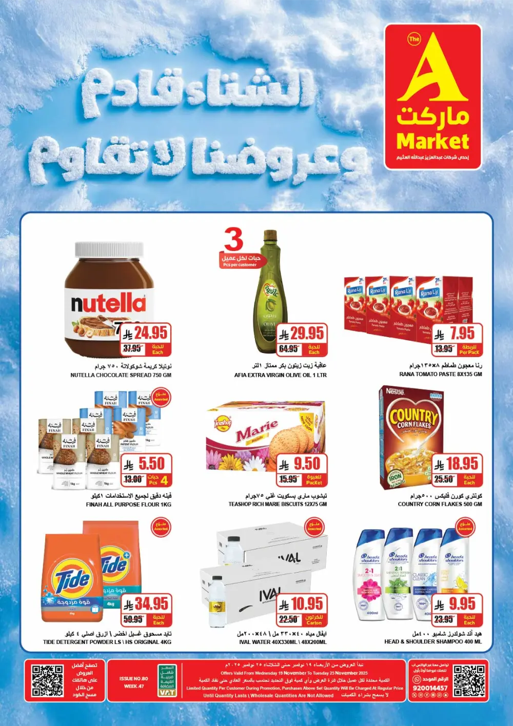 Weekly Promotion – Shop More, Save More In The A Market Riyadh