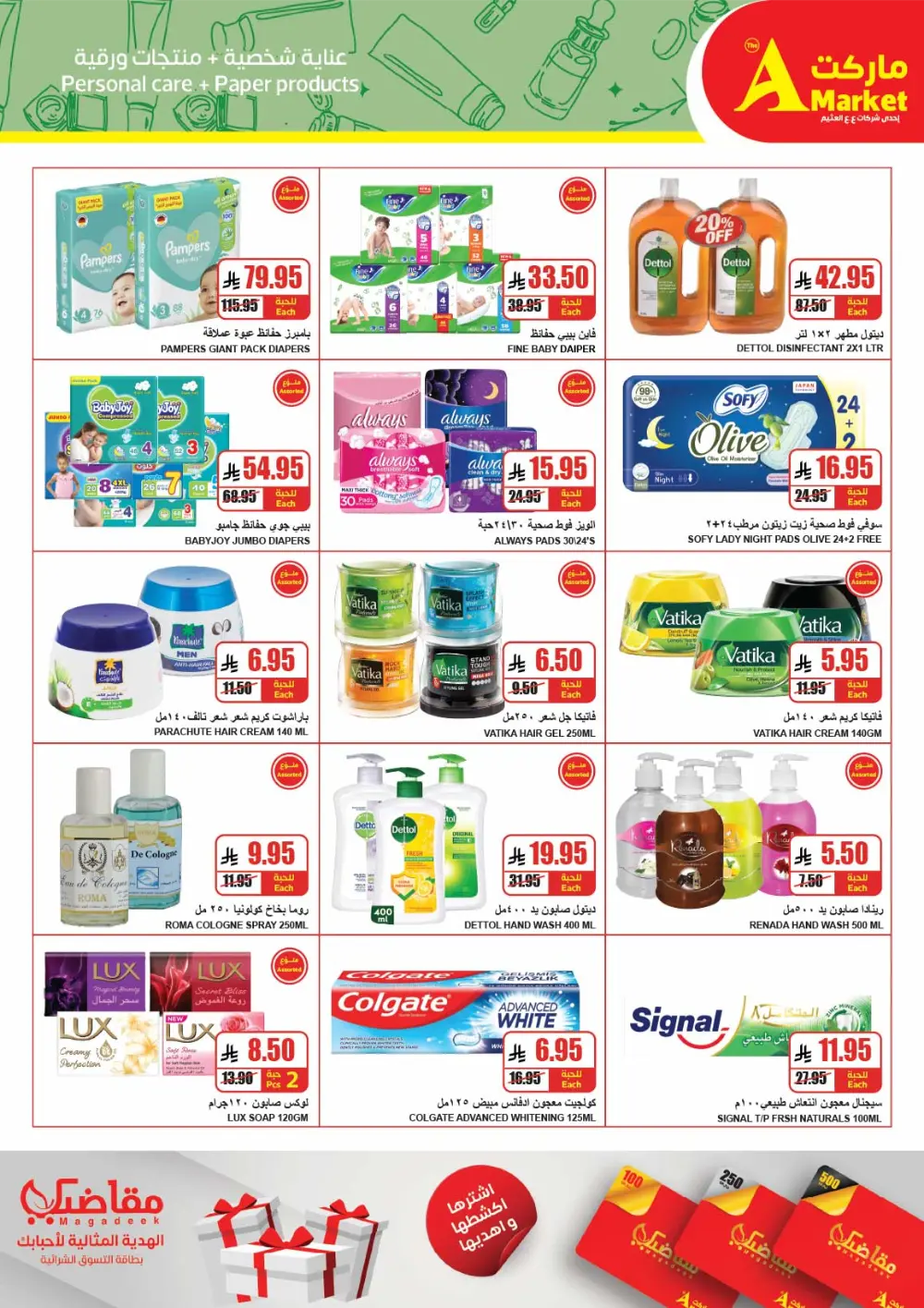 Weekly Promotion – Shop More, Save More In The A Market Riyadh