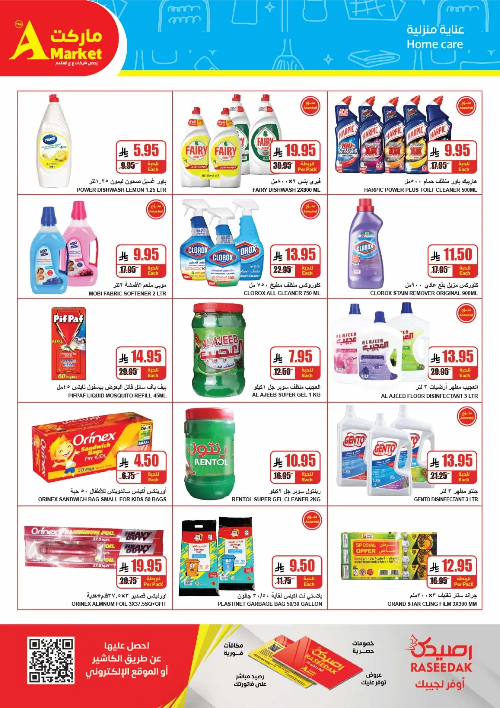 Weekly Promotion – Shop More, Save More In The A Market Riyadh