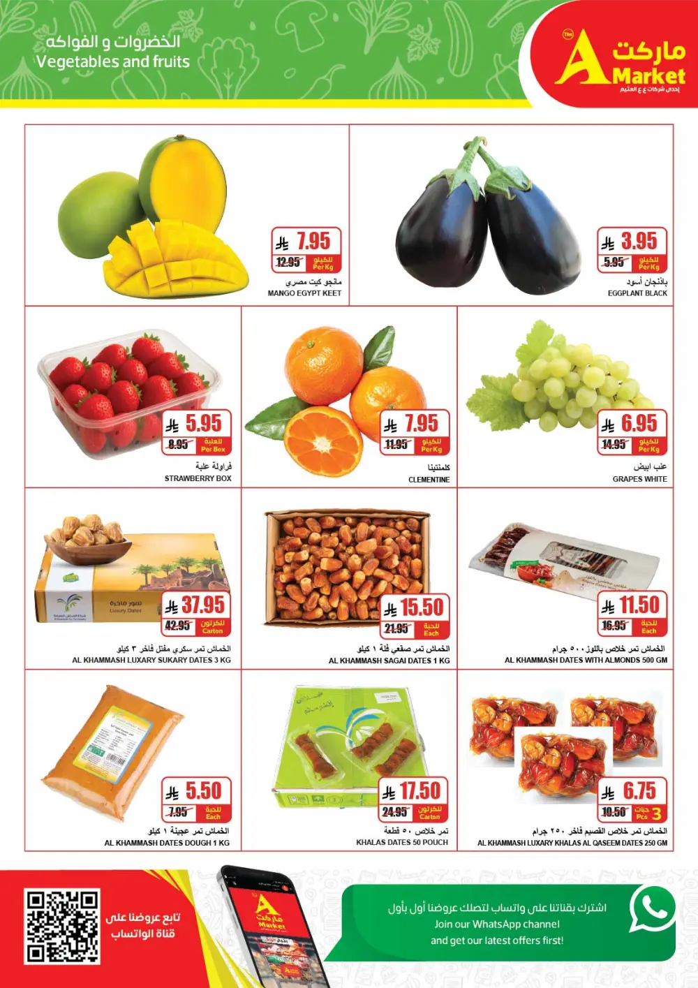 Weekly Promotion – Shop More, Save More In The A Market Riyadh