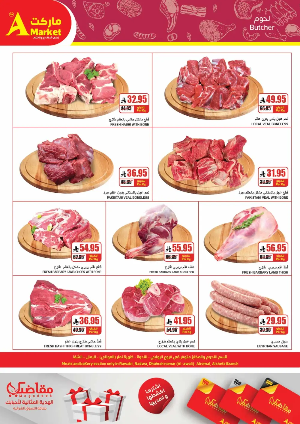 Weekly Promotion – Shop More, Save More In The A Market Riyadh