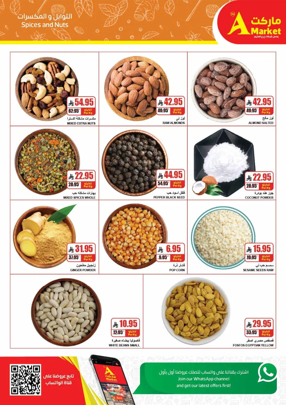 Weekly Promotion – Shop More, Save More In The A Market Riyadh