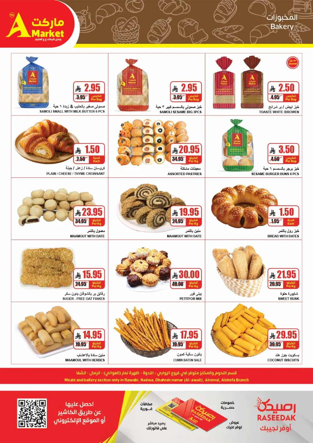 Weekly Promotion – Shop More, Save More In The A Market Riyadh