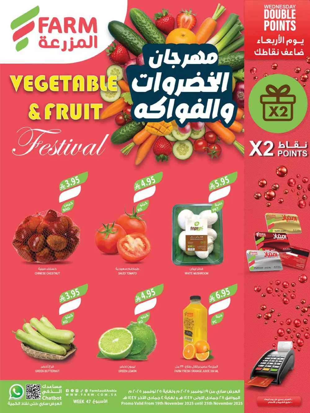 Vegetable & Fruits Festival Vegetable & Fruits Festival In Farm Store Dhahran