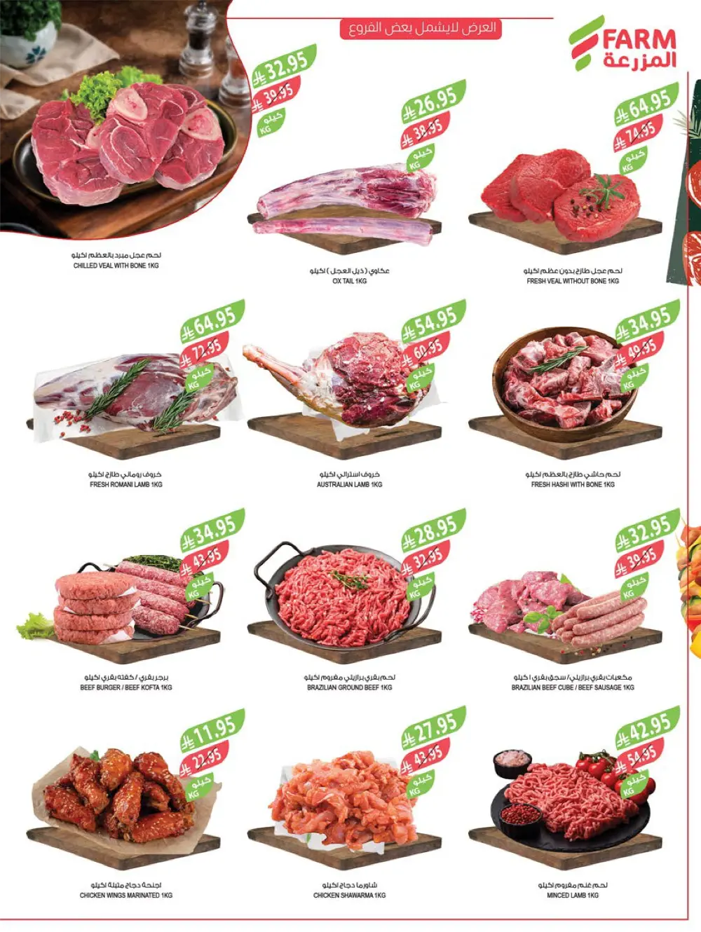 Vegetable & Fruits Festival Vegetable & Fruits Festival In Farm Store Dhahran